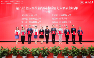 365官网辅导员高艳丽荣获第八届全国...
